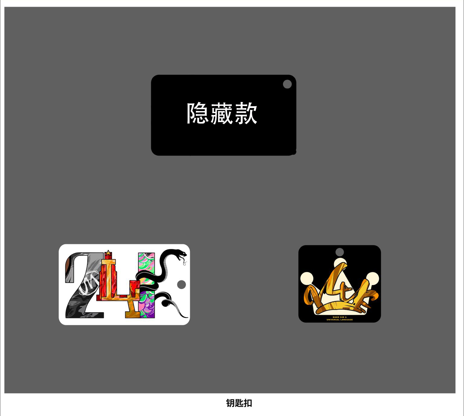 潮玩服饰
